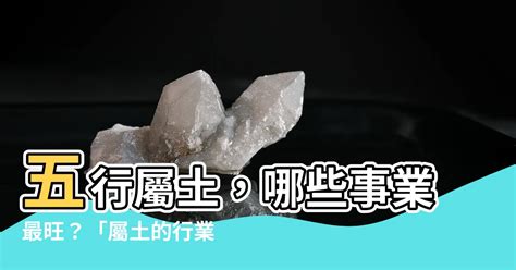 金 行業|屬金人最旺5大產業